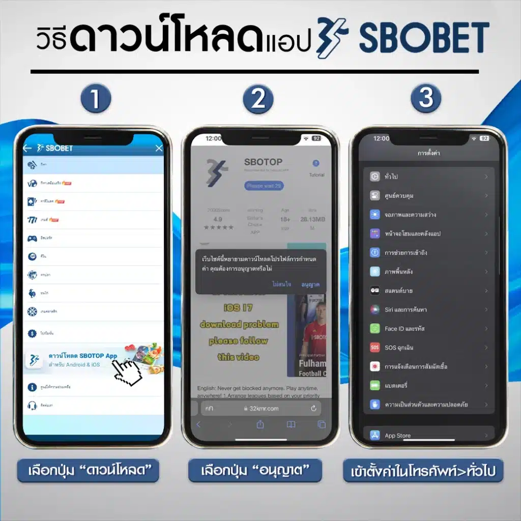 วิธีดาวน์โหลดแอปผ่าน IOS 1