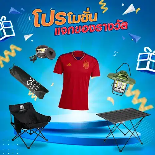 Promotion Rewards SBOBET